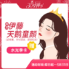 伊藤·天鹅童颜（动能素，针对颈纹、颈部松弛）（赠水光季卡） 商品缩略图0