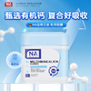 德国NA自然之选 有机乳钙软糖 60粒/瓶【买4瓶赠20颗试用装】 商品缩略图0