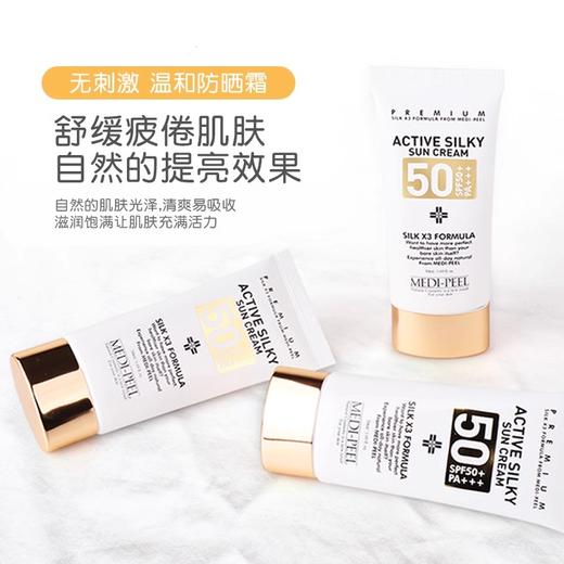 【中欧班列精选】韩国MEDI-PEEL/美蒂菲防晒隔离霜二合一防紫外线面部防护 SPF50+  PA+++ 50ml/支50ml 商品图6