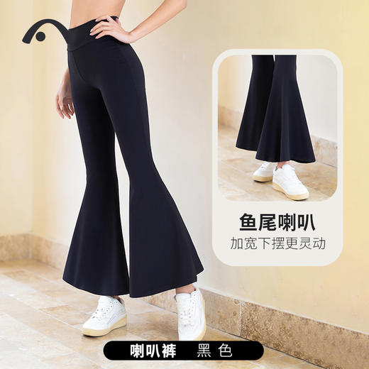 2024爱暇步春夏新品瑜伽运动健身普拉提高腰提臀喇叭裤X24024NSM 商品图1