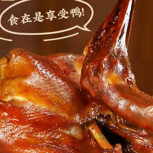彭州正宗九尺板鸭真空包装即食美食1000g 1袋 商品图2