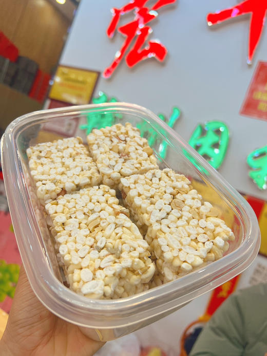 【宏丰精选】超级好吃的米花糖 入口即化 超多坚果 很好吃  活动价19.8一盒 商品图3