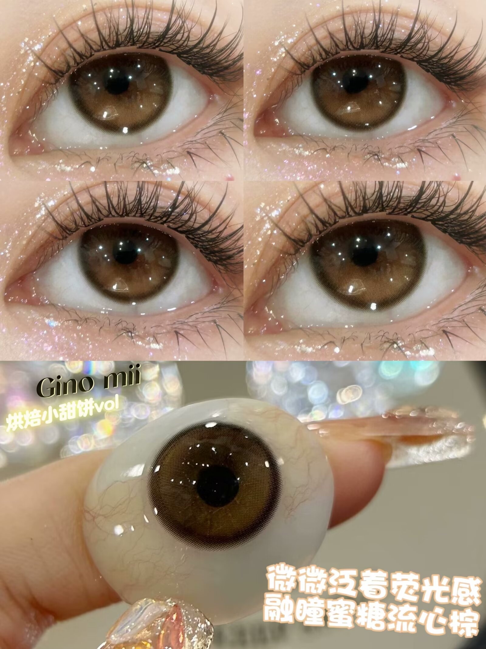 GINOMII 蜂蜜烧14.2mm 半年抛彩色隐形眼镜 1副/2片 左右眼度数可不同 - VVCON美瞳网