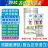 (赛后肌肤修复)跑能复合小分子胶原蛋白肽粉【蛋白肽含量86%】 商品缩略图10