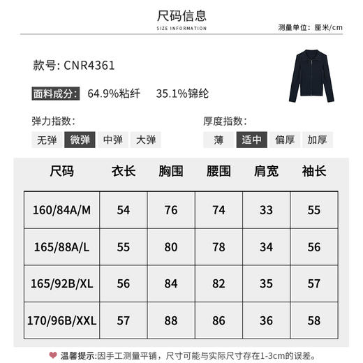 【商场同款】CNR4361 “藏蓝双开拉链直身毛衫”  减龄富有动感的条纹装饰 整体好穿好搭配 休闲摩登时髦单品 细密坑条针织外套 商品图8