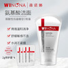 薇诺娜(WINONA) 舒敏保湿洁面乳 温和清洁保湿洗面奶 敏感肌肤 80g舒敏保湿洁面乳 心选到家 商品缩略图2