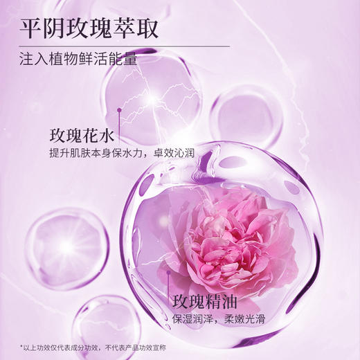 【精油纯露】玫瑰颂玫瑰精油纯露保湿润肤清爽300ml 商品图2