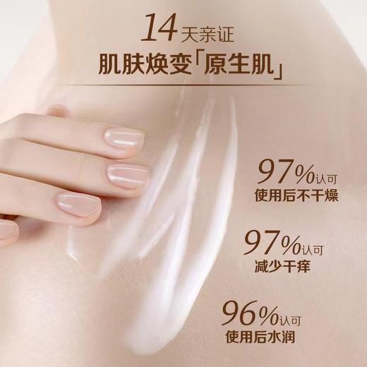 安利雅蜜®滋润身体乳[润养修护小 蜜橘]400ML 商品图3