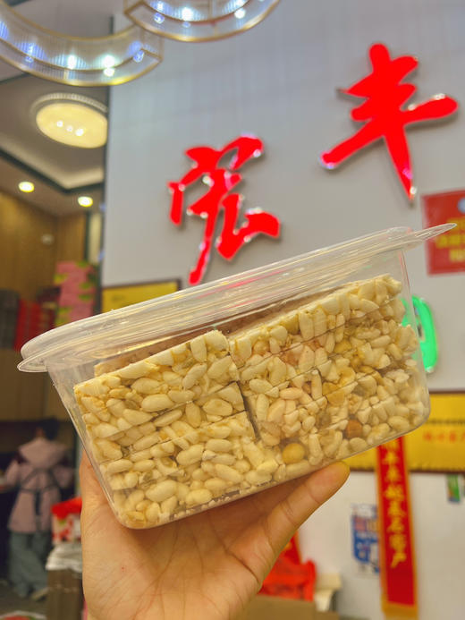 【宏丰精选】超级好吃的米花糖 入口即化 超多坚果 很好吃  活动价19.8一盒 商品图4