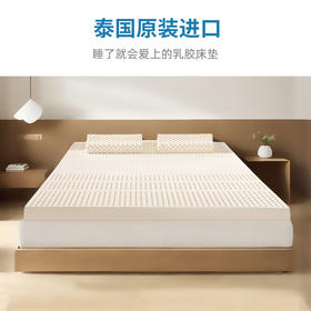 【泰国溯源】nittaya乳胶床垫 【品牌直发】A-902-3-240302