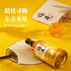 梅见 金桂风味青梅酒 12度750ml 商品缩略图3