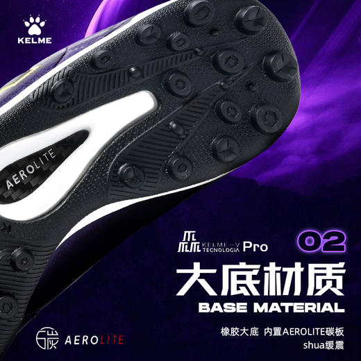 卡尔美2024新款圣杯1.5碳板系列男TF足球鞋 商品图3