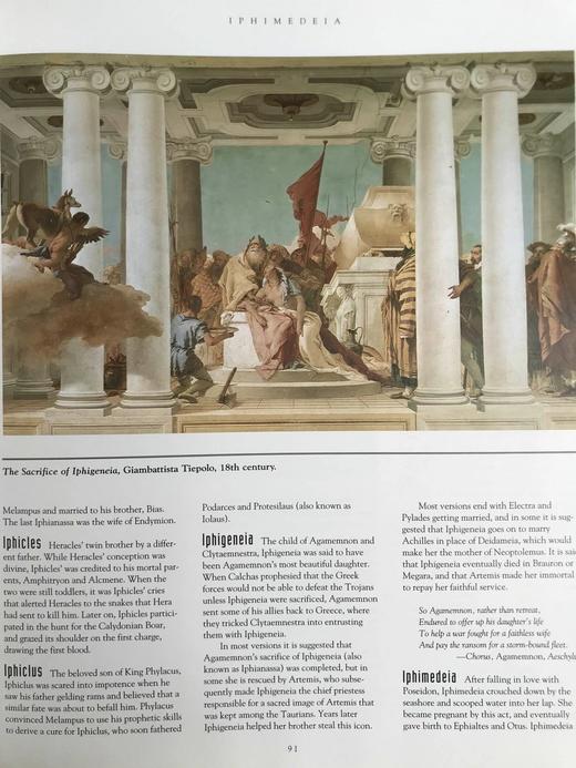 神话百科全书 百余幅彩色插图 精装大16开 商品图8