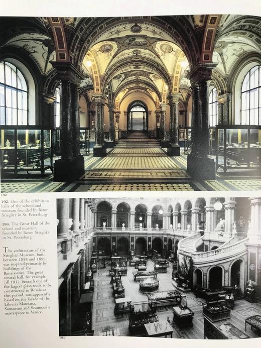 俄罗斯帝国私人收藏图集 342幅插图 精装大16开 商品图6