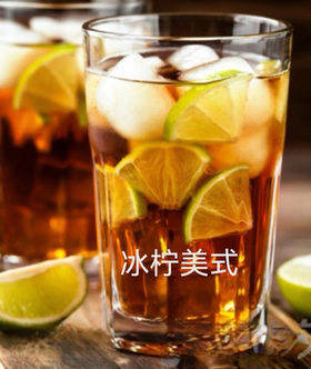 冰柠美式