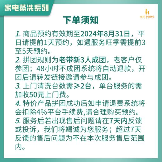 【556-空调清洗拼团】挂机空调拆洗+高温消毒杀菌 全花都上门 从外壳干净到机芯 2022年广东省“南粤家政”五星级企业 商品图2