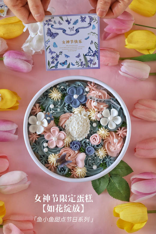女神节限定 | 如花盛开蛋糕 商品图2