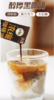 永璞常温咖啡液黑咖啡 醇厚+可可咖啡组合装19杯 商品缩略图2