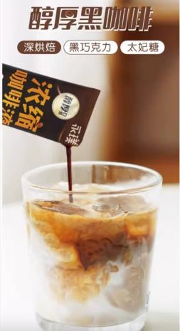 永璞常温咖啡液黑咖啡 醇厚+可可咖啡组合装19杯 商品图2