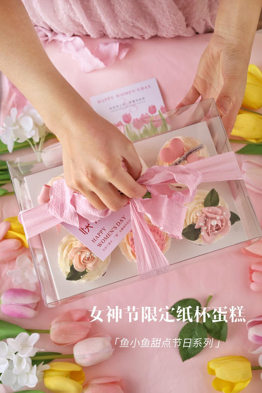 女神节限定 | 纸杯蛋糕组合 商品图1