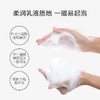 薇诺娜(WINONA) 舒敏保湿洁面乳 温和清洁保湿洗面奶 敏感肌肤 80g舒敏保湿洁面乳 心选到家 商品缩略图4