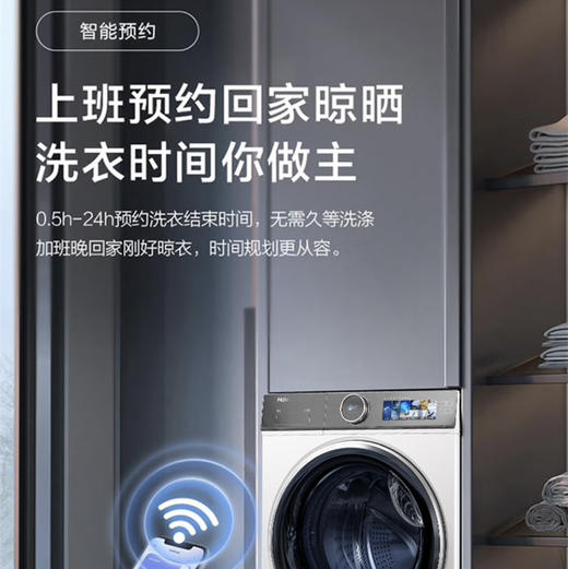 海尔（Haier）洗衣机 XQG100-BD14386WTLU1 商品图13