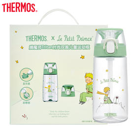 膳魔师 Tritan 时尚双盖运动水杯 550ml 一杯双盖