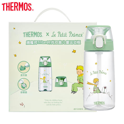 膳魔师 Tritan 时尚双盖运动水杯 550ml 一杯双盖 商品图0