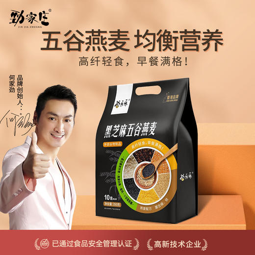 五谷燕麦5个口味任选  350g  10包/袋 商品图1