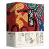 《中国民间故事》 全10册 7-12岁  200多个奇幻故事 300余幅原创插画打造绘本品质 写作技巧、作文素材积累、文化滋养、历史知识、科学常识 商品缩略图0