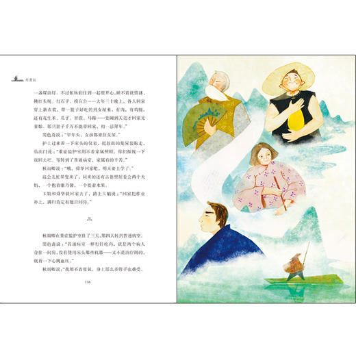 丹青街   五年级共读书正版现货速发|名师推荐|小学生课外阅读5年级课外读物 商品图1