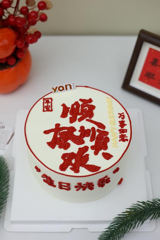 顺风顺水 商品图0