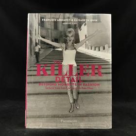 定义时尚的时刻 120幅插图 精装16开