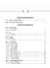 全科医学基本技能学 第2版 董卫国主编 临床基本理论技能 老年人常见营养问题 疾病营养防治膳食指导 人民卫生出版社9787117359429 商品缩略图2