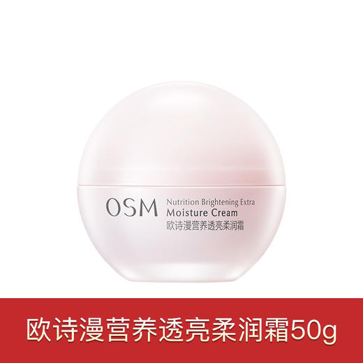 欧诗漫热卖产品特惠合集 商品图3