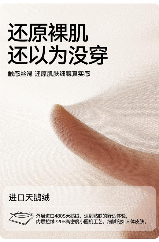 30D-舒柔天鹅绒连裤袜HE10062 商品图3