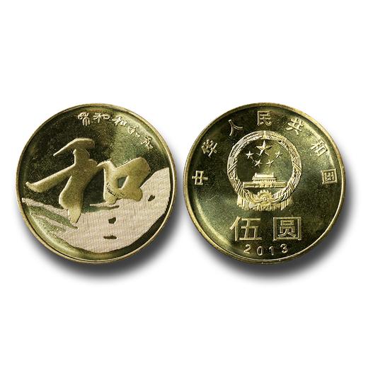 “和”字纪念币！ 商品图3