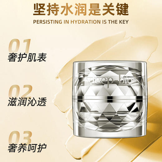 【开春惊爆价！】deep bio芙世面霜 滋润沁透 奢养呵护 保湿修护 舒缓干敏 10g/罐 商品图0