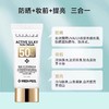 【中欧班列精选】韩国MEDI-PEEL/美蒂菲防晒隔离霜二合一防紫外线面部防护 SPF50+  PA+++ 50ml/支50ml 商品缩略图8
