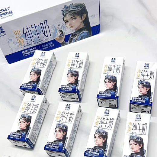 新疆土姥姥纯牛奶 自有黄金牧场 天山冰融水源 洁净无污染 商品图3