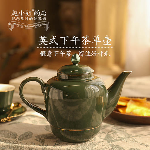 赵小姐的茶器 赵小姐英式红茶壶 鼓浪屿赵小姐的店旅游纪念品 商品图0