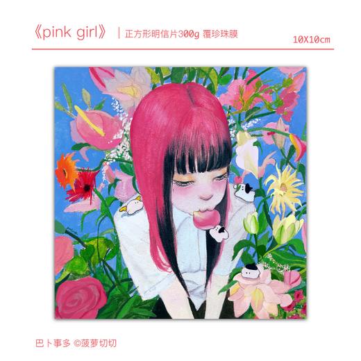 菠萝切切｜明信片 商品图2