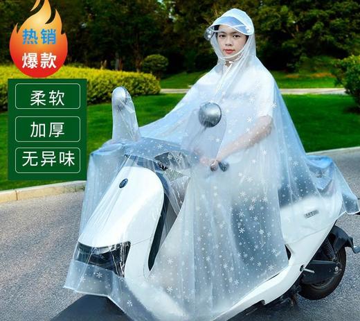 【雨雪天气！时尚水晶款透明衣】透明电动摩托车雨衣单人户外骑行双人加厚防暴雨电瓶车雨披，加大高清面罩，可拆卸。ry 商品图0