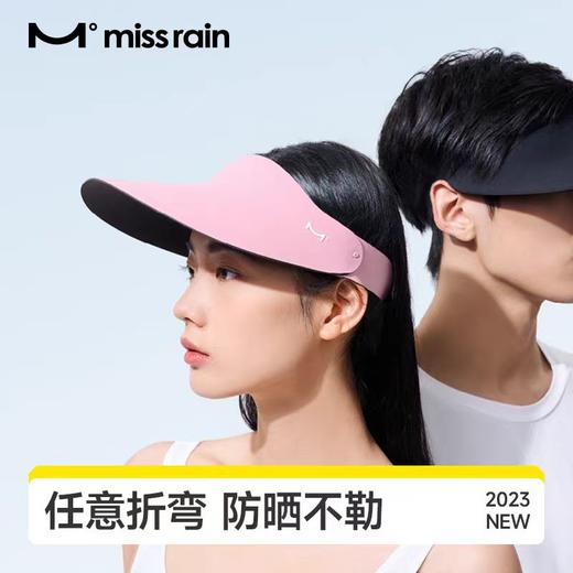 (包邮)觅雨missrain成人男女同款一体式空顶防晒帽（四种颜色）均码 商品图0