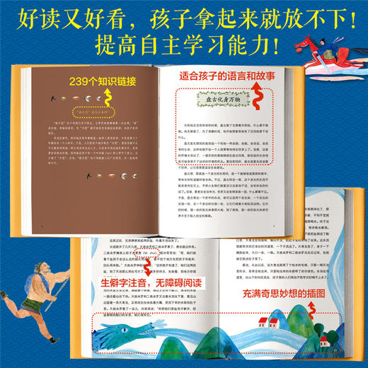 《中国民间故事》 全10册 7-12岁  200多个奇幻故事 300余幅原创插画打造绘本品质 写作技巧、作文素材积累、文化滋养、历史知识、科学常识 商品图5