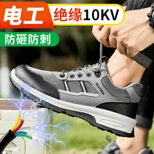 2024新款绝缘鞋透气男士防砸防刺劳保鞋实心底耐磨 商品图3