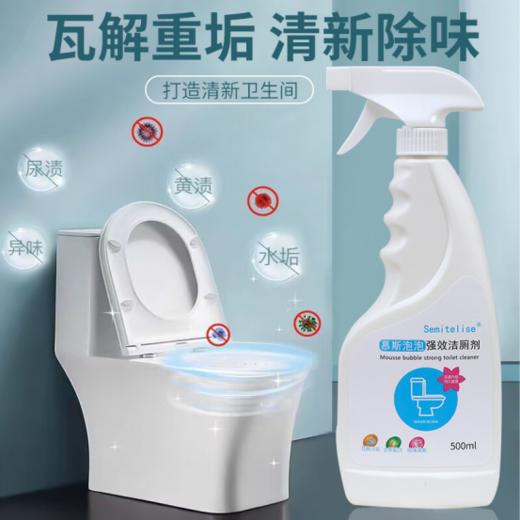 💕【英国Semitelise洁厕灵5瓶】✅1、慕斯泡泡质地，🎐去除异味持久清香不刺鼻✅ 2、持久挂壁、强力瓦解黄斑尿碱，💞完全不费力气就可以把厕所洗得干干净净 商品图1