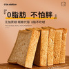 【真全麦！全麦吐司面包】粗粮代餐健身代早晚餐 商品缩略图0
