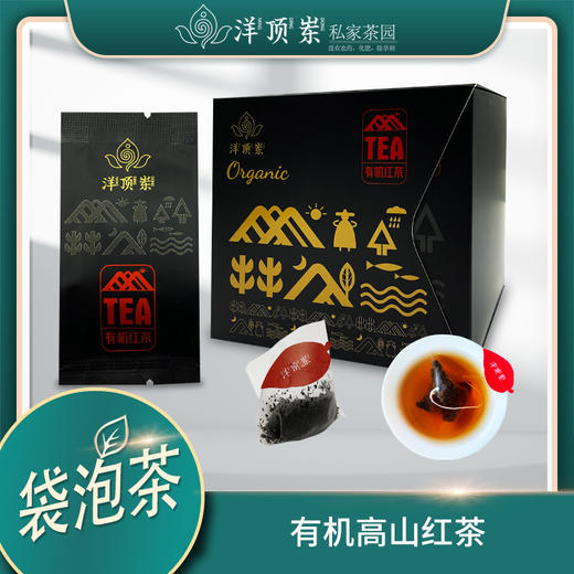 有机袋泡茶丨洋顶岽私家有机茶园丨原叶 乌龙茶/红茶可选 商品图1
