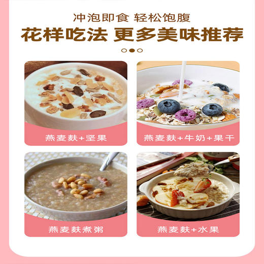 味道王国有机燕麦麸皮400g 商品图11